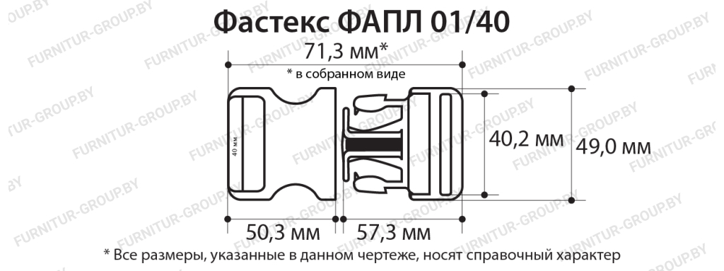 Фастекс ФАПЛ 0140.jpg